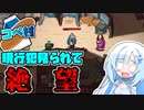 【AmongUs】【コペ村】WhiteCUL現行犯逮捕_AmongUs編07【VOICEVOX実況】