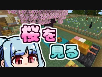 【Minecraft】もっとまいくらの日記その7【琴葉葵】