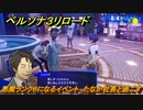 ペルソナ３リロード　悪魔ランク６になるイベント　たなか社長と過ごす　８月４日　メインストーリー攻略　＃２０３　【P３R】