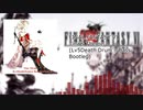 ティナのテーマ(Drum'n'Bass Bootleg)
