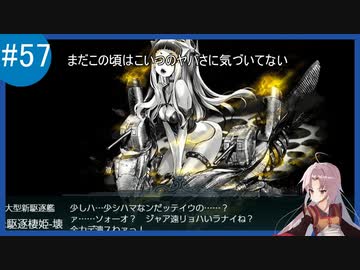 【VOICEROID実況】名もなき提督の航海日誌#57 早春イべ E-2　修正版