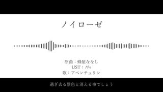 【人力崩スタ】ノイローゼ【アベンチュリン】