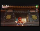 [オデッセイ21]クッパの国ってこんなにワノ国っぽいんか