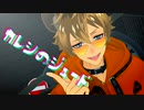 【MMDツイステ】カレシのジュード【ラギー誕生祭】