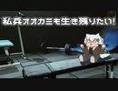 【EFT_ARENA】私兵オオカミも生き残りたい！