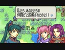 【実況】なるべく全員生存エムブレム5章【烈火リンハード】