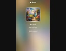 音楽作ってみた♯∞