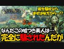 【ユニコーンオーバーロード】アトラス×ヴァニラウェアが挑む、 新生シミュレーションRPGを実況プレイ！#50 【Unicorn Overlord】