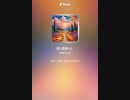 音楽作ってみた♯∞