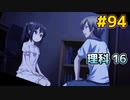 僕は友達が少ない ぽーたぶる 実況#94 理科攻略16