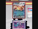 あんやのはばたきがリザードンに刺さる時なんてあるんですね！ハバタクカミ サーフゴー ex vs 悪 リザードン ex ピジョット ex 2024-04-17_01