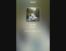 音楽作ってみた♯∞