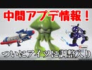 【スプラトゥーン3】アイツにやっと調整が入った！アプデ情報考察動画