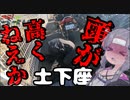 【VOICEROID車載?】限界！ガ バ ガ バ イ ク Part3