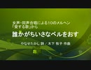 誰かがちいさなベルをおす【女声・同声合唱による１０のメルヘン「愛する歌」から】