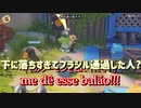 【パーティーアニマルズ】初対戦は縦横無尽!!!【ゆっくり実況】