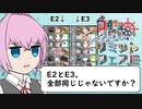 【艦リミットフェス】24早春イベE2&E3 ～E2とE3、全部同じじゃないですか？～【艦これ】