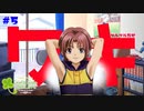 【ときメモGS1】小学生の腋はよく輝く。 #５ 【F.F.K 劇場】#ネタバレあり