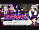【ツイステ】オンボロ寮に大量の侵入者…！？【4thアニバーサリーイベント】