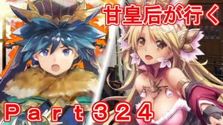 甘皇后1枚から始める英傑大戦 Part324