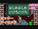 □■ヨッシーアイランドを協力プレイ part21【姉弟実況】
