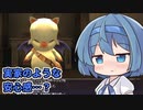 【FF11】つづみのヴァナ・ディール冒険記 #2