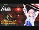 【Stellaris1分動画祭】ペンギンはやがて、空に羽ばたく【CeVIO AI実況】