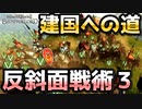 【Mount & Blade 2】最高難易度バニラで最新バージョン1.2.9を普通にプレイしてみる #32【マウントアンドブレード2】【マウブレ2】