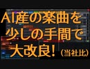 【作曲AI→人力微修正】Radiant Lance【Udio】