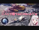 【MHW:IB】ネムリガスガエルでプケプケ亜種と一緒に寝てしまう石神のぞみ【にじさんじ切り抜き】