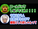鯖落ちさせてしまう高木に爆笑する釈迦チーム