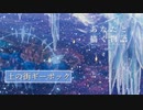 土の街ギーポック - Flowlight