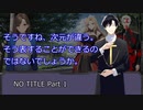 【クトゥルフ神話TRPG】NO TITLE Part.1