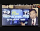 欧州の反グローバリスト大会、日本の反ダボス会議　及川幸久さんらと立ち上げる「日本を取り戻す」連帯 原口一博 2024-04-18
