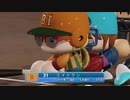 【パワプロ2022 観戦】タ・リーグ'23　13回戦　F-BI【7月期】
