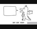 好きなお金発表ドラゴン