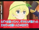 カズマは怒っていい、ダクネス漢、王女そんな悪い人じゃなさそう、三期2話感想このすば「この素晴らしい世界に祝福を！」[＃桜乃そら]