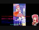 ワッチャプリマジ! 定期録画 #147(第11章(FINAL PRIMAGI)Part.8)(END)