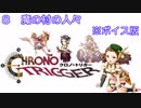 ボイス版【iM@S架空戦記】クロノトリガーと関裕美　Part8