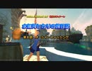 『FF14』水無月ヒカリの旅日記 第８話ｰオーシャンフィッシングｰ『ゆっくり実況』