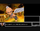 【WR】DQ9RTA 6:31:02 part8