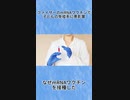 ファイザーのmRNAワクチンで子どもの免疫系に悪影響