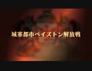【ユニコーンオーバーロード】難易度EXPERTに挑戦！ 城塞都市ペイズトン解放戦