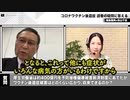 ワクチンがDNAに取り込まれてスパイクタンパクを産生し続けている　福島雅典（京都大学）