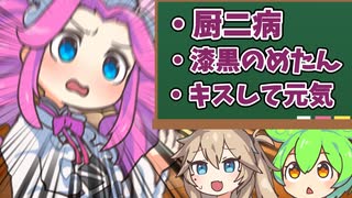 キャラ設定を活かしてほしい四国めたん【VOICEVOX劇場】