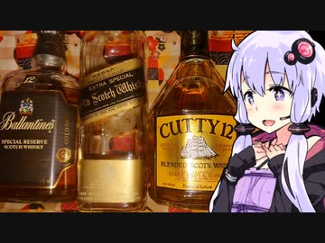 【12年スコッチオールドボトル呑み比べ】ゆかりのふらっと隠れ家 第２期♭365