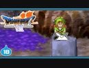 【DQ7＊実況】希望のかけらをもとめ初見で大冒険！第十八章