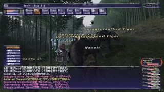 カッパのFF11生活S092　青魔道士でうろうろ