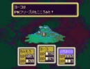 「二人で」MOTHER2をやってみた「初実況プレイ」part19