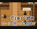 ガーディアンテイルズ37